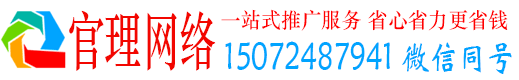 宜城官理百度推广运营